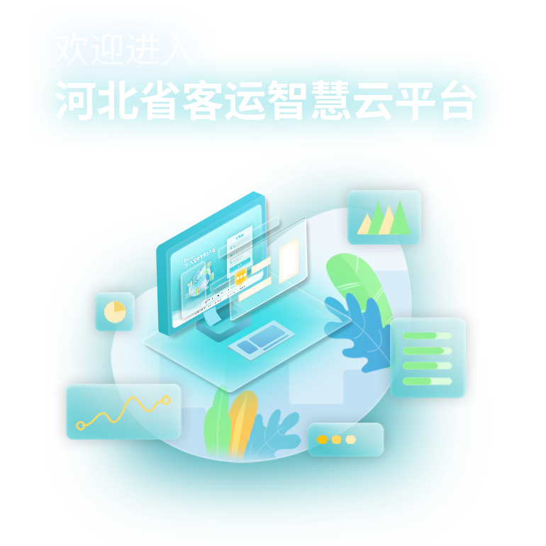 欢迎区域